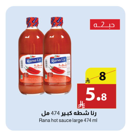 available at Abyati Stores in KSA, Saudi Arabia, Saudi - Medina