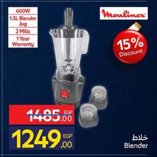 available at كارفور in Egypt - القاهرة