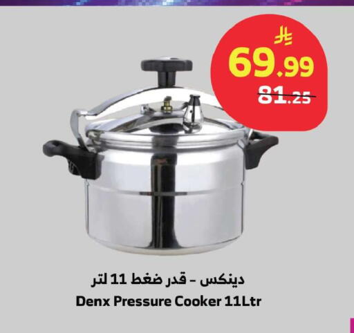 available at Al Raya in KSA, Saudi Arabia, Saudi - Jeddah