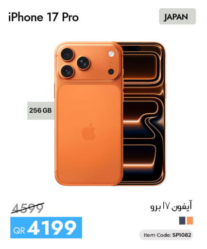 available at آي كونكت in قطر - الدوحة