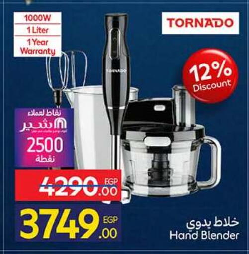 available at كارفور in Egypt - القاهرة