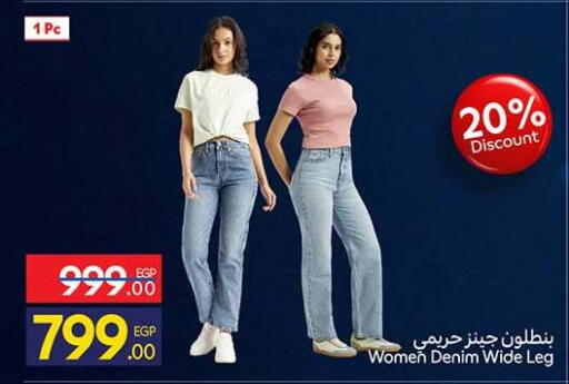 available at كارفور in Egypt - القاهرة
