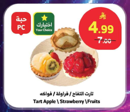 Apple Strawberry available at Al Raya in KSA, Saudi Arabia, Saudi - Tabuk