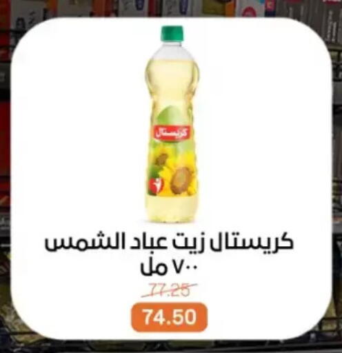 available at بيت الجملة in Egypt - القاهرة