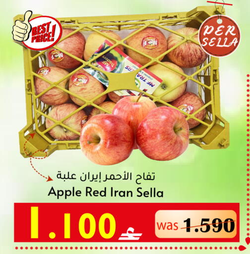 Apple from Iran available at Al Muzn Shopping Center in Oman - Muscat