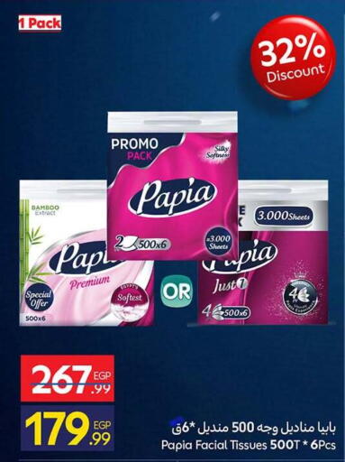 available at كارفور in Egypt - القاهرة