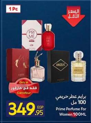 available at كارفور in Egypt - القاهرة