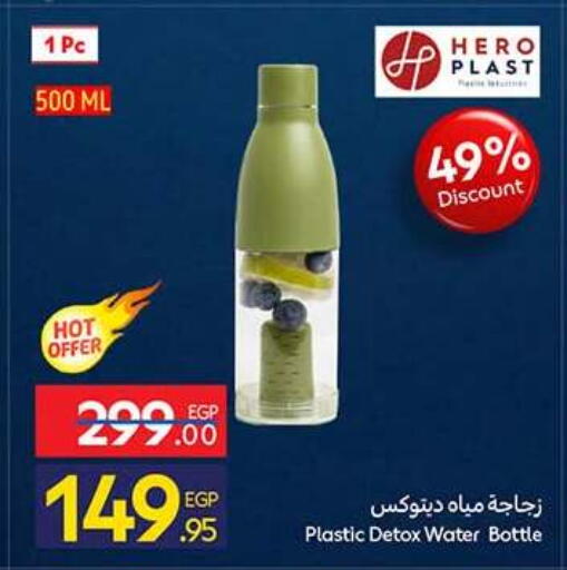 available at كارفور in Egypt - القاهرة
