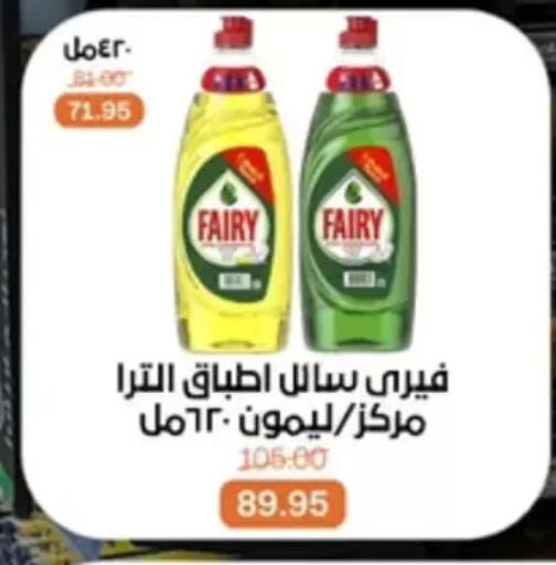 available at بيت الجملة in Egypt - القاهرة