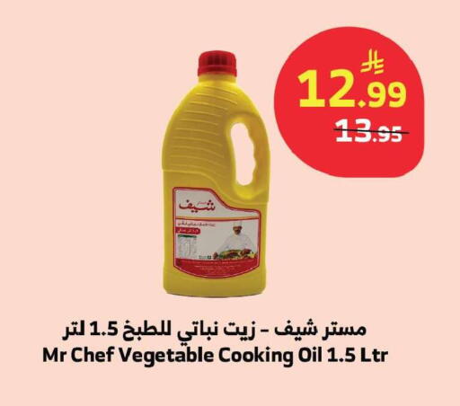available at الراية in مملكة العربية السعودية, السعودية, سعودية - جدة