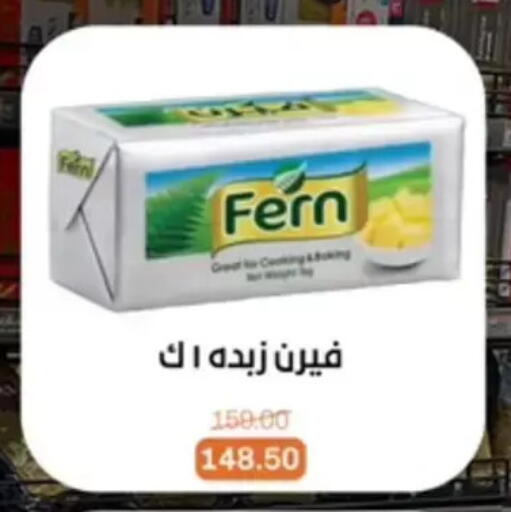 available at بيت الجملة in Egypt - القاهرة