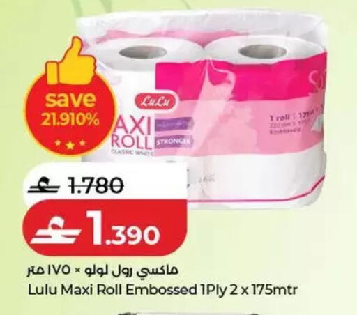 available at Lulu Hypermarket  in Oman - Salalah