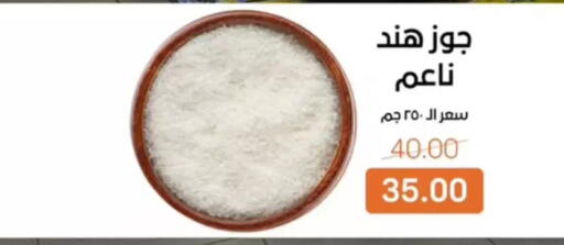 available at بيت الجملة in Egypt - القاهرة