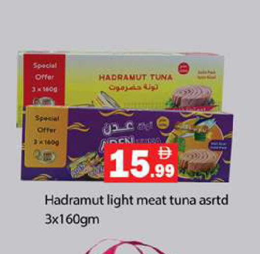 available at جلف هايبرماركت ذ.م.م in الإمارات العربية المتحدة , الامارات - رَأْس ٱلْخَيْمَة