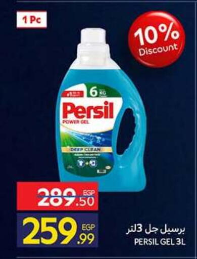 available at كارفور in Egypt - القاهرة