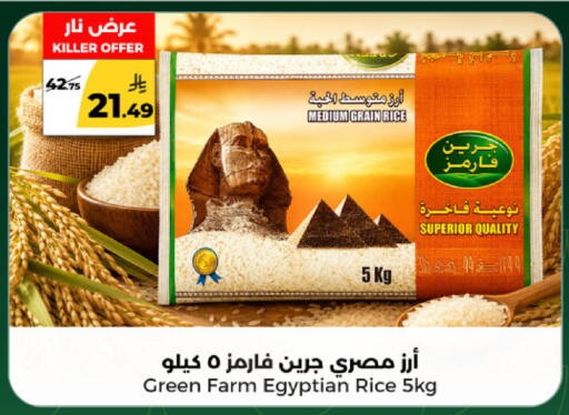 available at Danah Daily Fresh in KSA, Saudi Arabia, Saudi - Riyadh