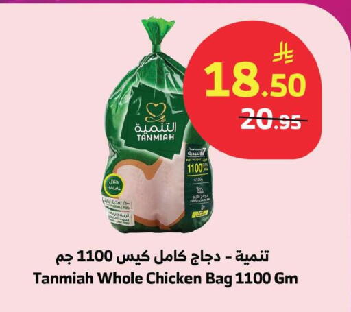 available at الراية in مملكة العربية السعودية, السعودية, سعودية - جدة
