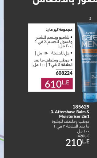 available at Avon  in Egypt - Cairo
