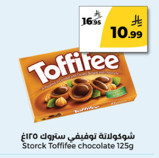 available at Danah Daily Fresh in KSA, Saudi Arabia, Saudi - Riyadh