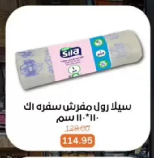 available at بيت الجملة in Egypt - القاهرة