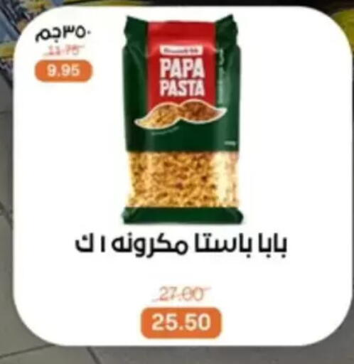 available at بيت الجملة in Egypt - القاهرة