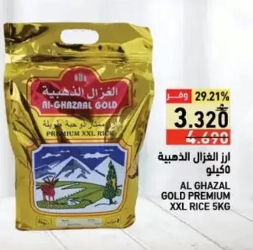 available at Ramez  in Oman - Salalah
