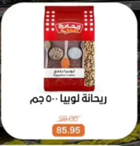 available at بيت الجملة in Egypt - القاهرة