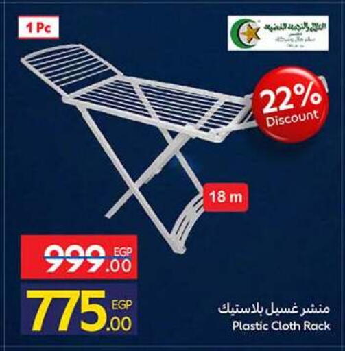 available at كارفور in Egypt - القاهرة