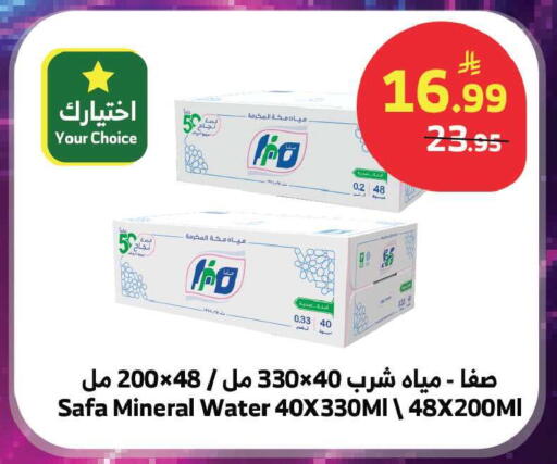 available at الراية in مملكة العربية السعودية, السعودية, سعودية - جدة