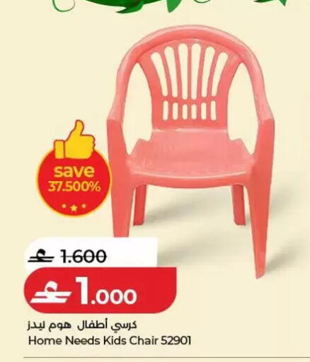 available at Lulu Hypermarket  in Oman - Salalah