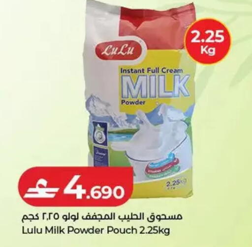 available at Lulu Hypermarket  in Oman - Salalah