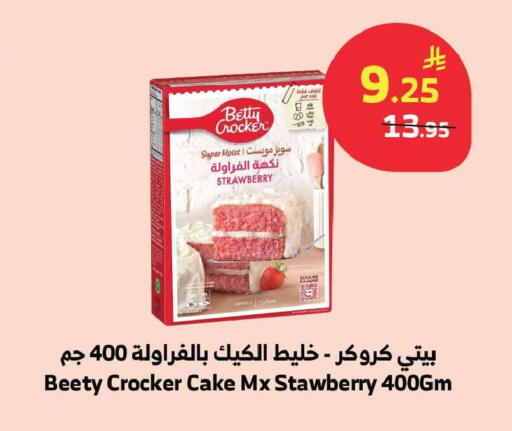 Strawberry available at الراية in مملكة العربية السعودية, السعودية, سعودية - المدينة المنورة