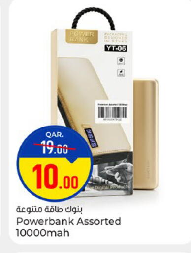available at Paris Hypermarket in Qatar - Umm Salal