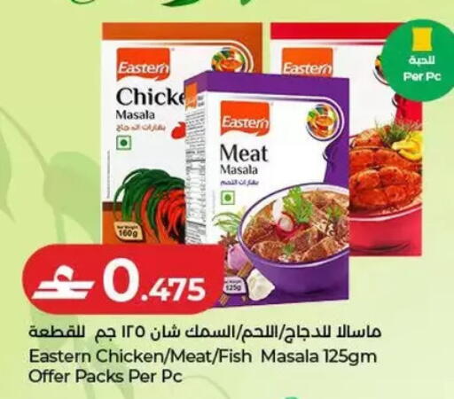 available at Lulu Hypermarket  in Oman - Salalah
