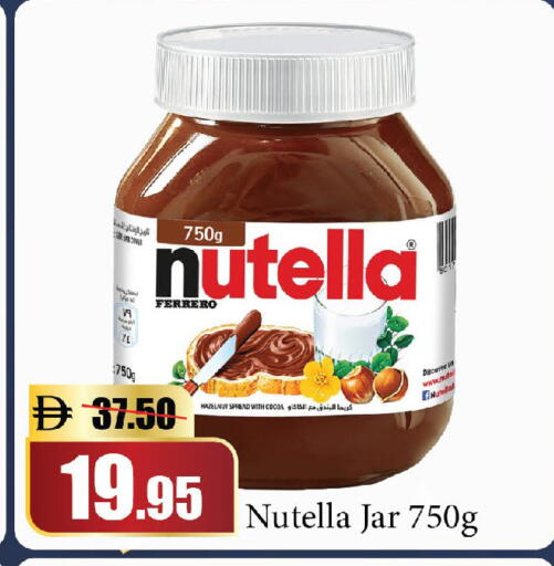 available at الأسواق هايبرماركت in الإمارات العربية المتحدة , الامارات - دبي