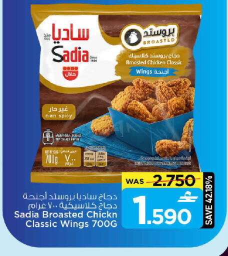 available at MARK & SAVE in Oman - Muscat