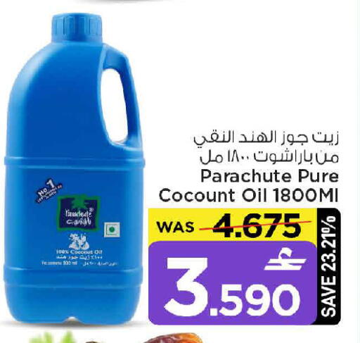 Coconut available at مارك & سايف in عُمان - مسقط‎