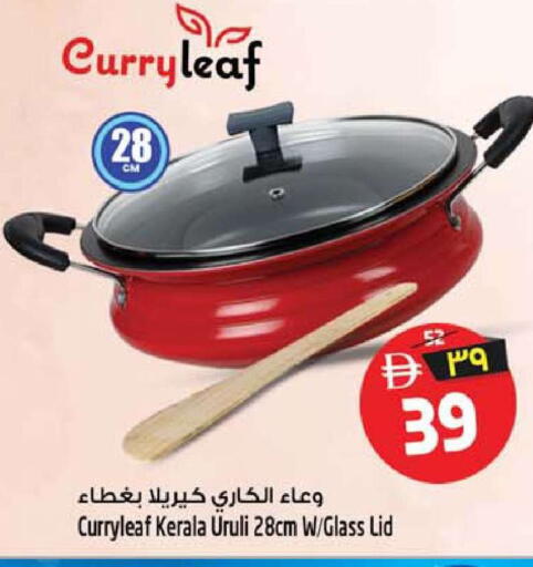 available at Safari Hypermarket in UAE - Sharjah / Ajman