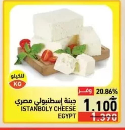 available at Ramez  in Oman - Salalah