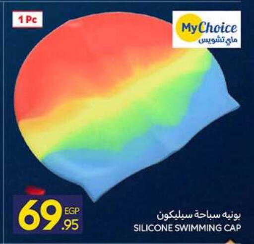 available at كارفور in Egypt - القاهرة