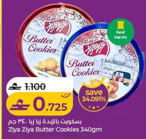 available at Lulu Hypermarket  in Oman - Salalah
