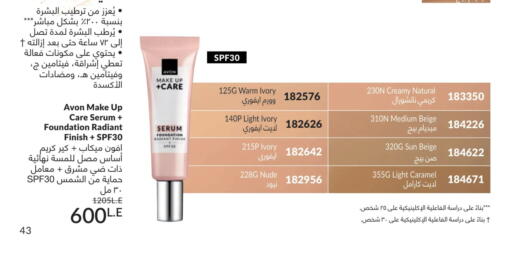 available at Avon  in Egypt - Cairo