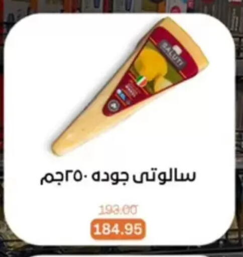 available at بيت الجملة in Egypt - القاهرة
