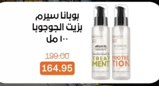 available at بيت الجملة in Egypt - القاهرة