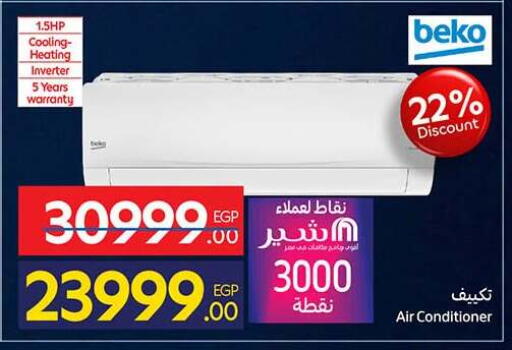 available at Carrefour  in Egypt - Cairo