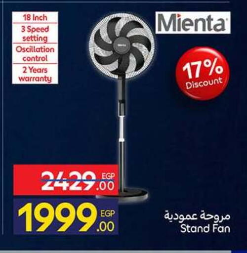 available at كارفور in Egypt - القاهرة