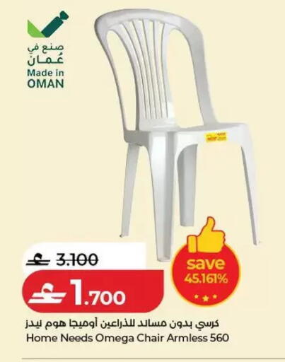 available at Lulu Hypermarket  in Oman - Salalah