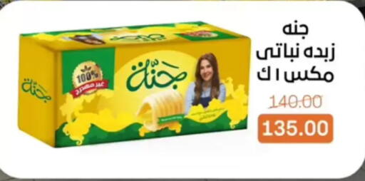 available at بيت الجملة in Egypt - القاهرة