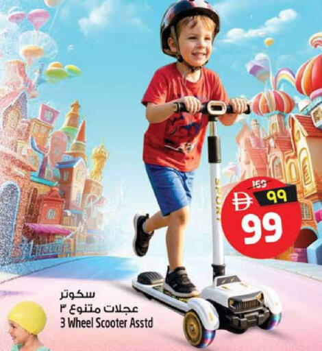 available at Safari Hypermarket  in UAE - Dubai