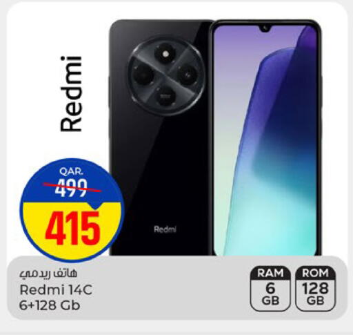 available at باريس هايبرماركت in قطر - الخور